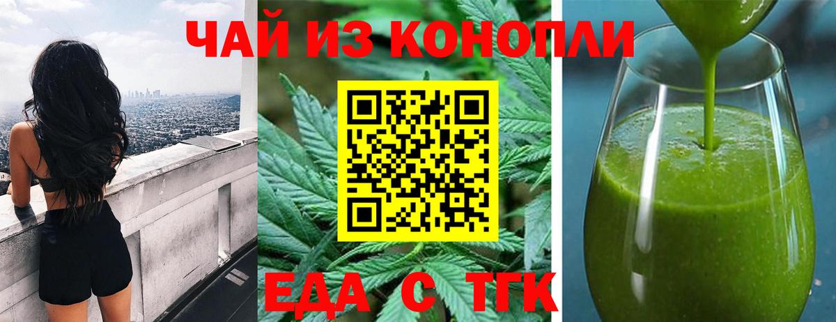 Рузаевка  Cannafood конопля  Вход с VPN 