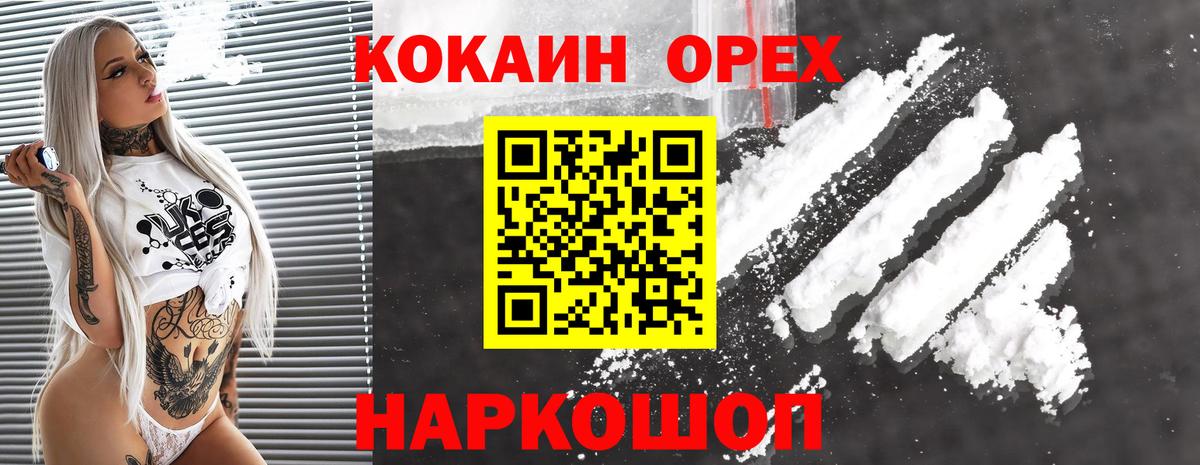 Cocaine 97% Рузаевка