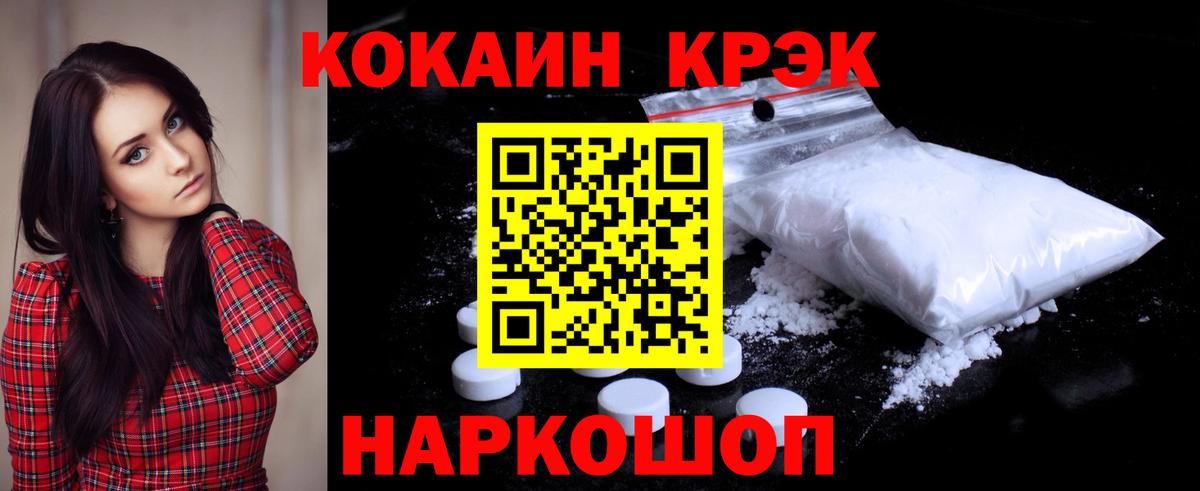 COCAIN Боливия  Кокаин VHQ  Вход с VPN  Рузаевка 