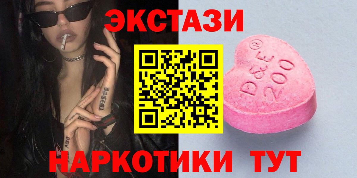ЭКСТАЗИ Дубай  Вход с VPN  Экстази  Рузаевка  ЭКСТАЗИ Punisher 