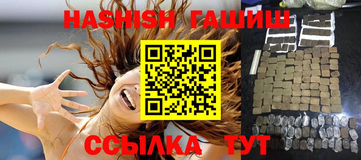 Рузаевка  Гашиш Изолятор  Вход с VPN  Гашиш VHQ 