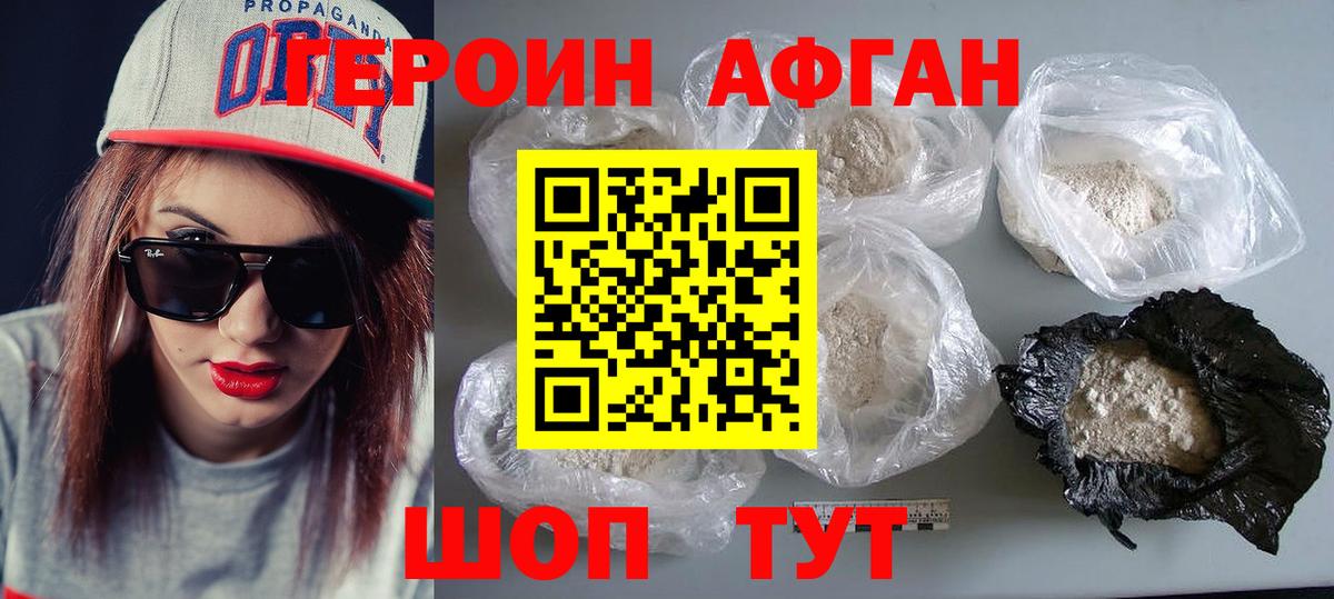 Героин хмурый  Вход с VPN  ГЕРОИН  Рузаевка 