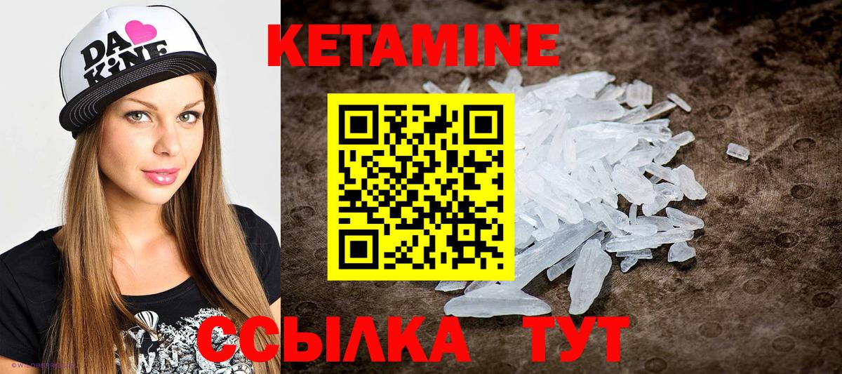 КЕТАМИН VHQ  Вход с VPN  КЕТАМИН ketamine  Рузаевка 