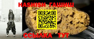 синтетический гашиш Партизанск