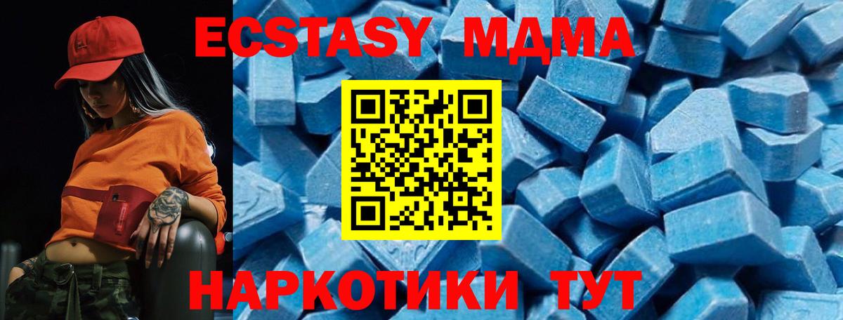 МДМА crystal  Вход с VPN  Рузаевка  МДМА VHQ 