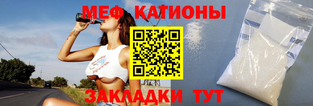 ссылка на мегу онион  Вход с VPN  МЕФ  МЯУ-МЯУ мука  Рузаевка  МЕФ VHQ 
