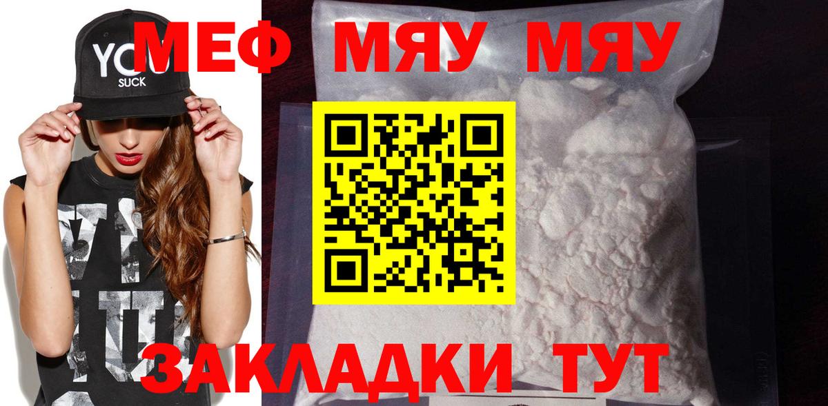 МЕФ мука Рузаевка