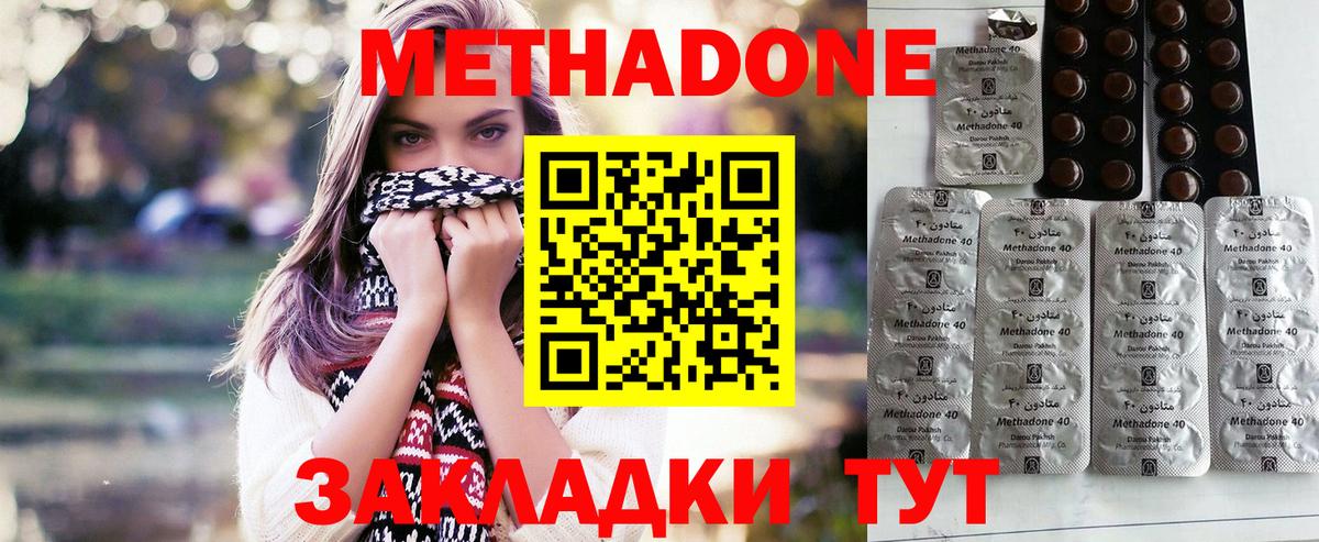 Рузаевка  сайты даркнета как зайти  Метадон VHQ  Вход с VPN  Метадон methadone     