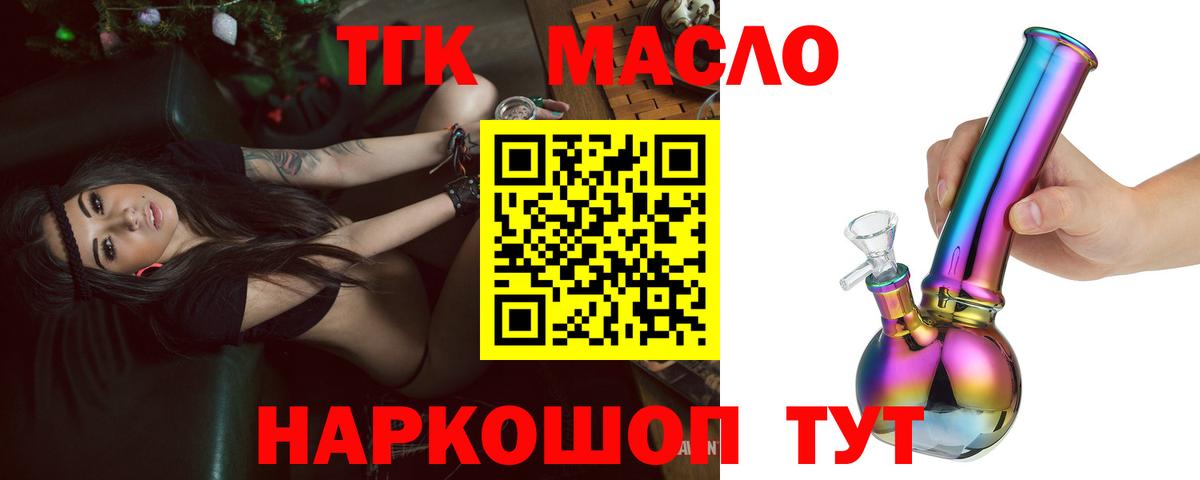 Рузаевка  дарнет шоп    tor  Дистиллят ТГК THC oil  Вход с VPN 